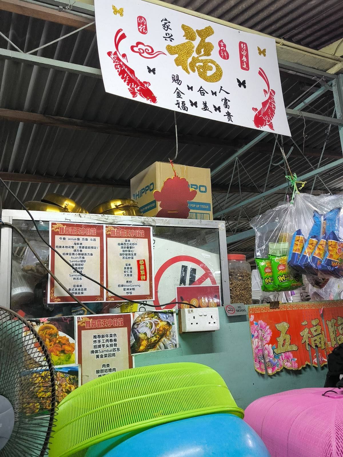 Lin Yuen Restaurant меню