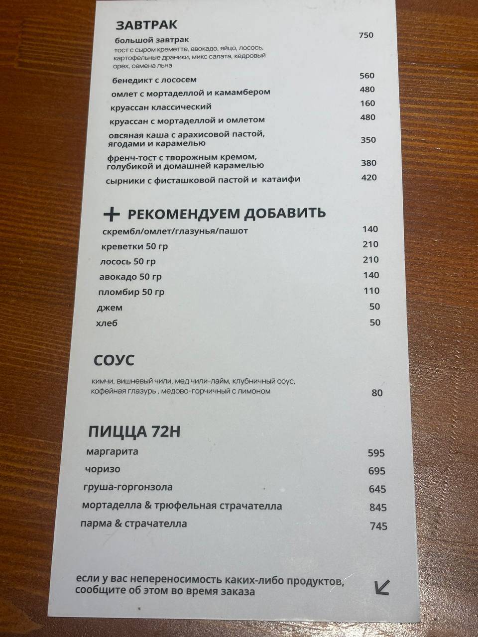 Лицей ‘89 меню