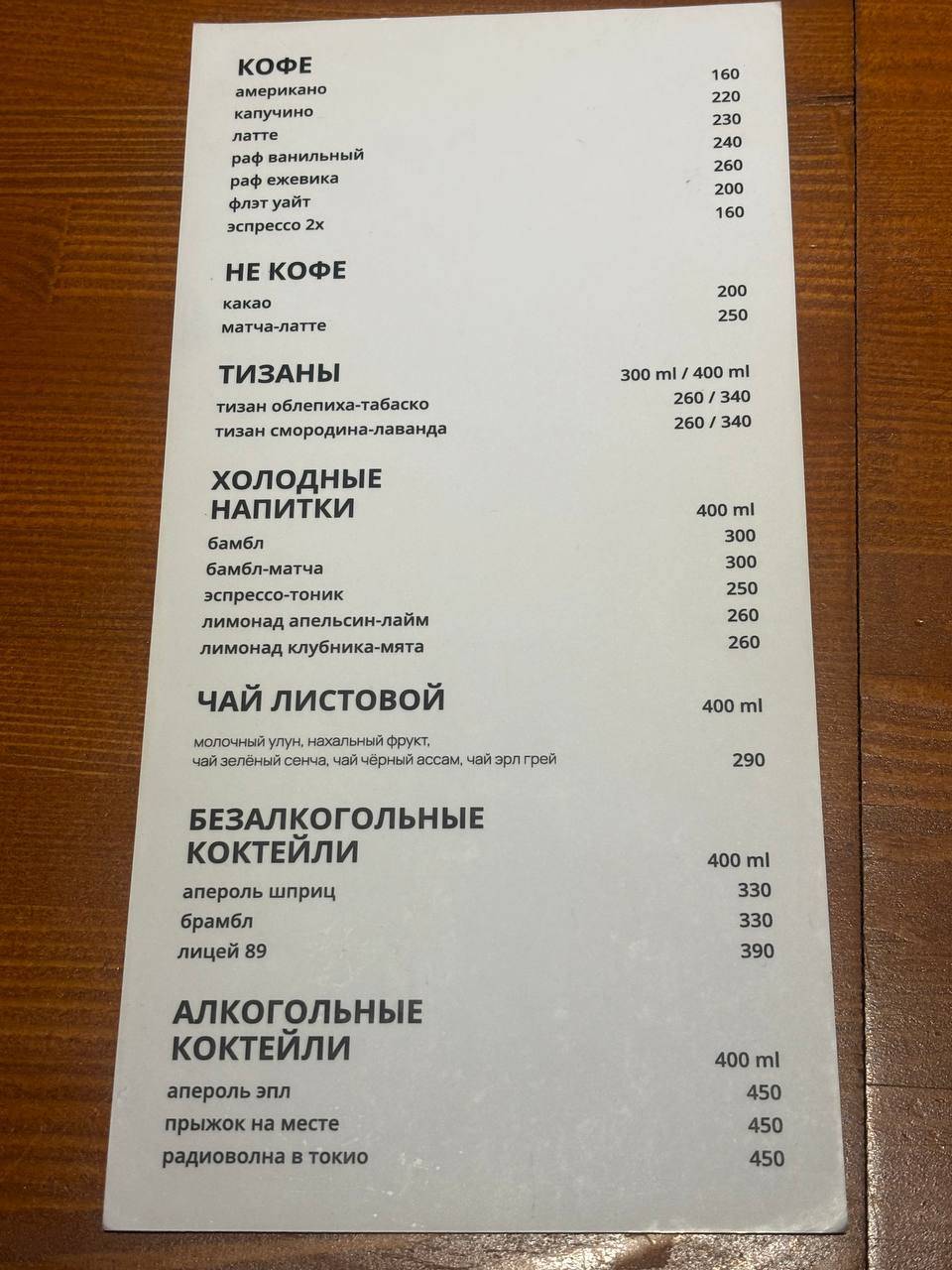 Лицей ‘89 меню