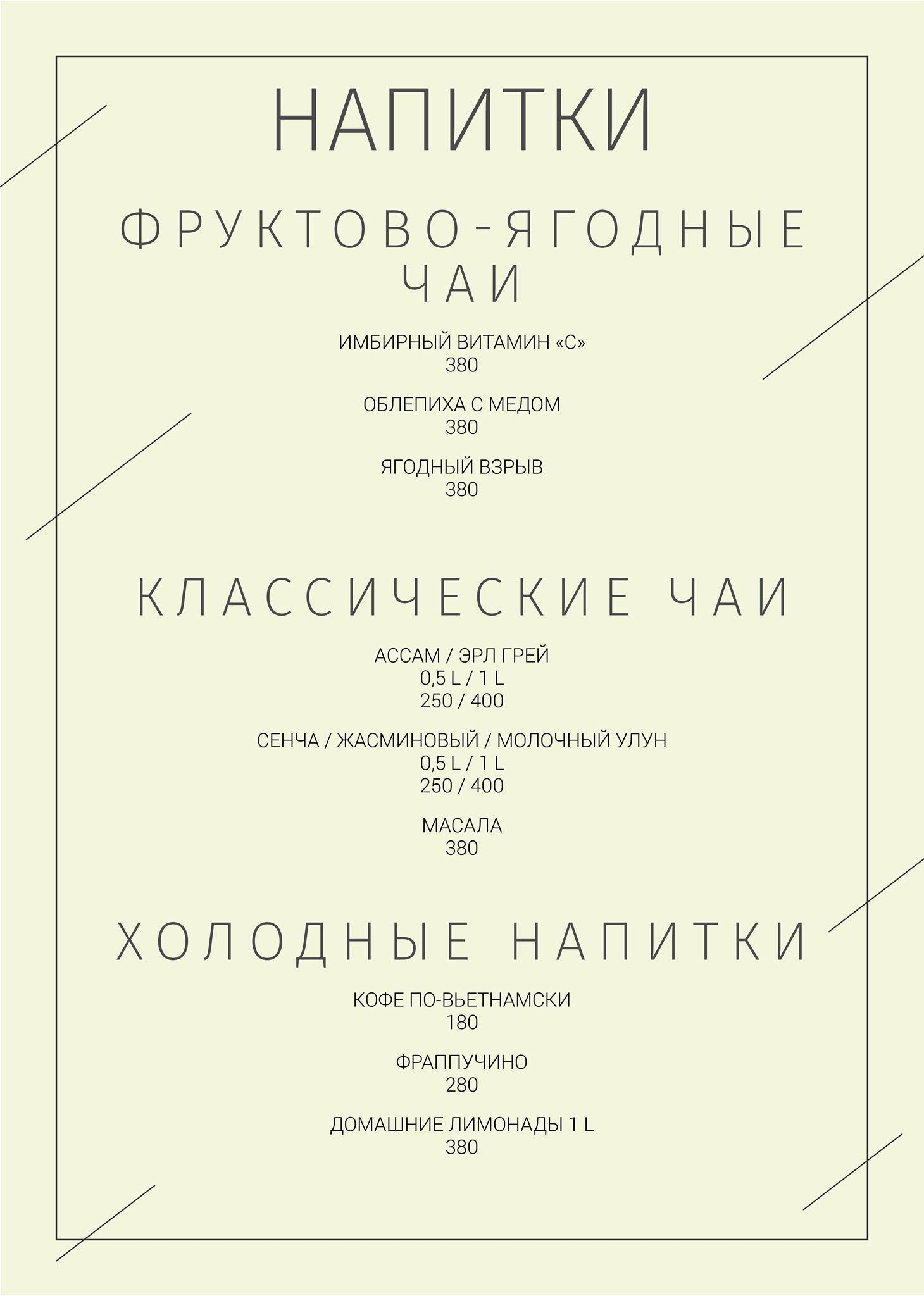Lobby Bar меню