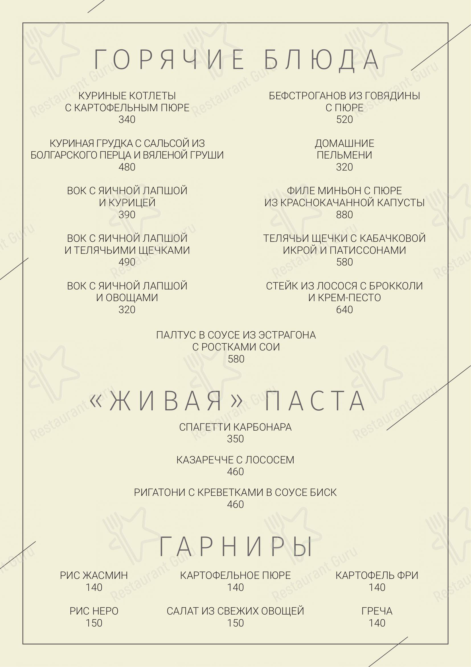 Взгляните на меню Lobby Bar
