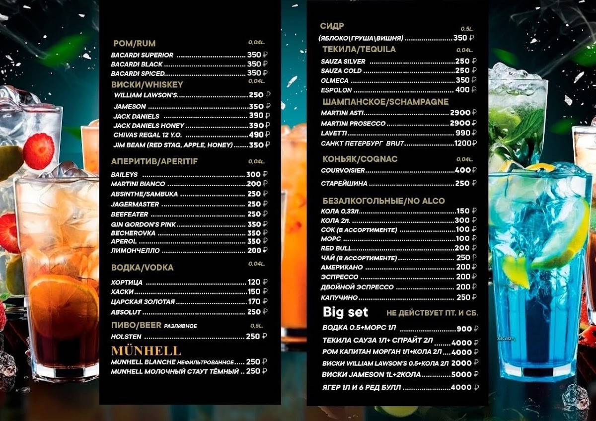 LunaBar меню