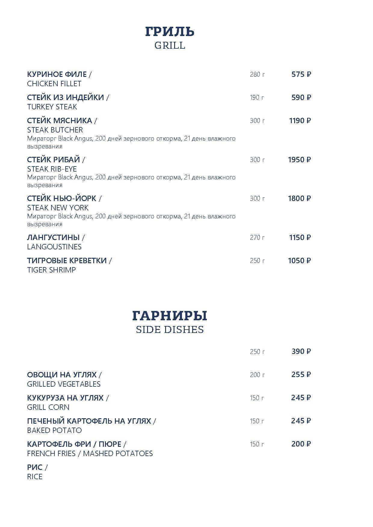 Китчен Мкафе меню