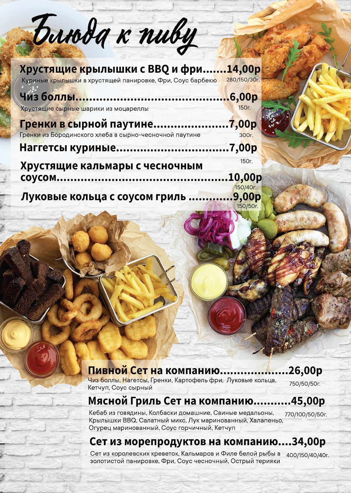 Кафе "Rest" меню