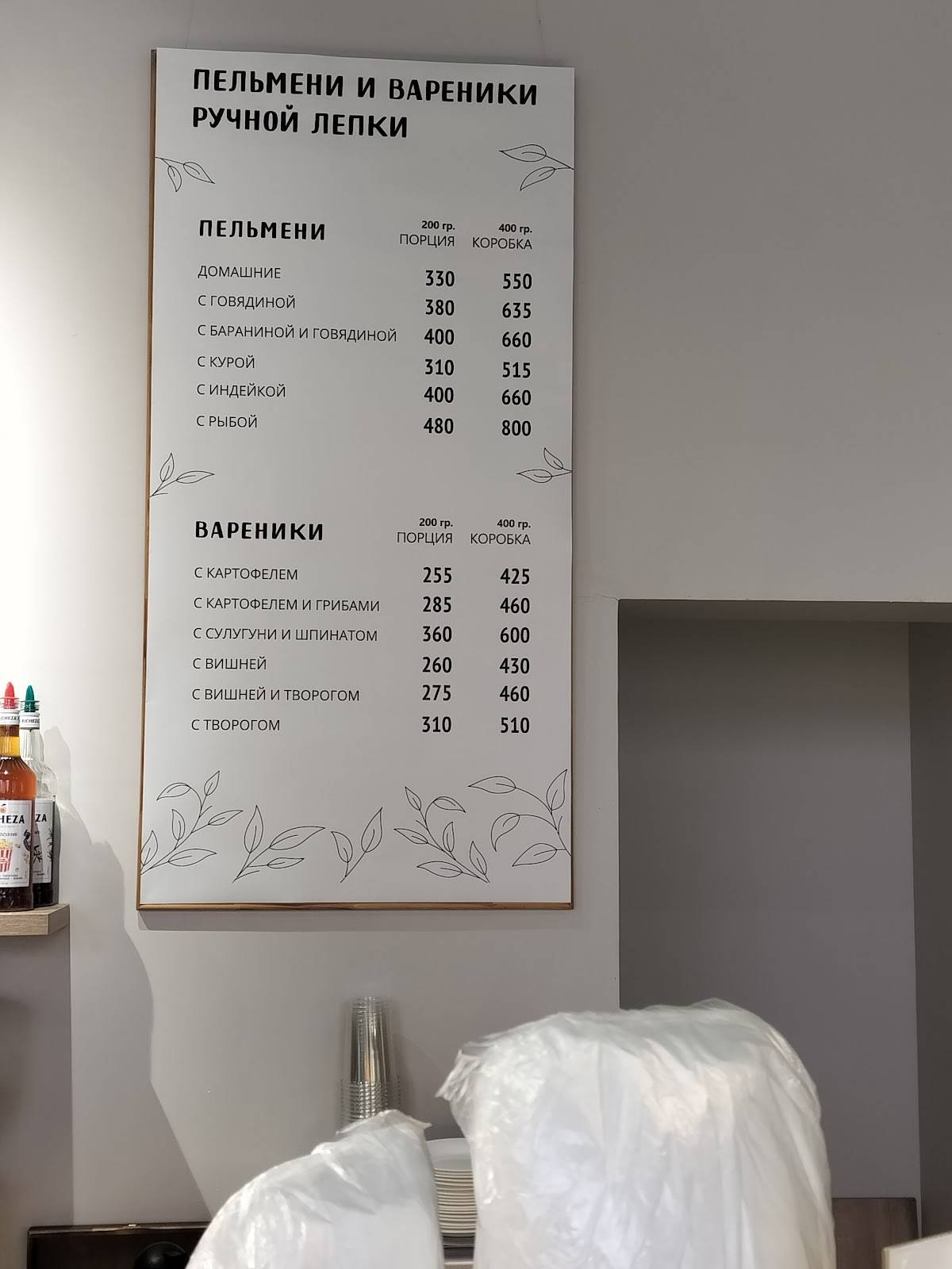 Мадам Пеку меню