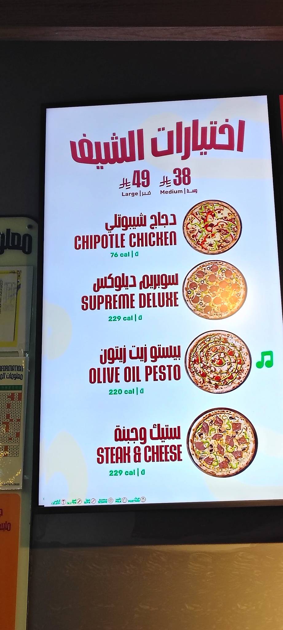 Maestro Pizza меню