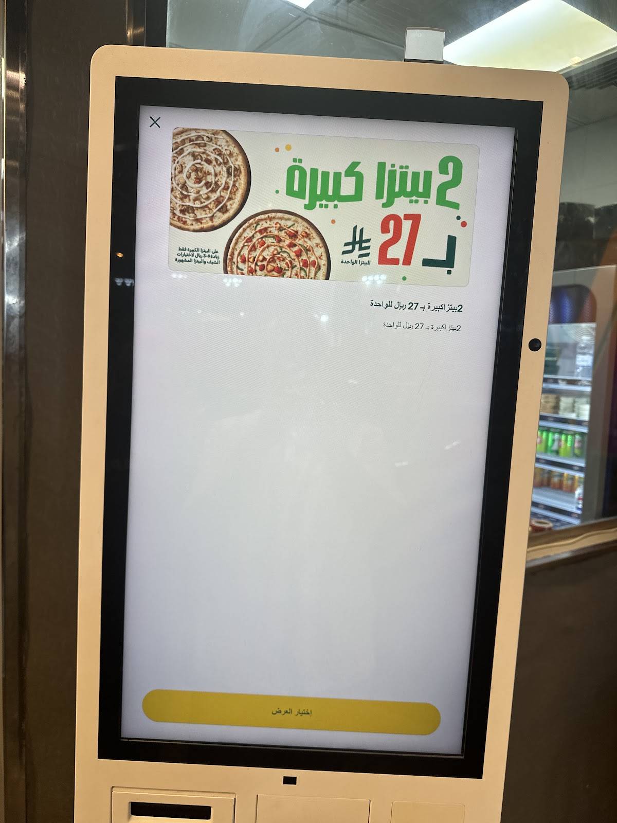 Maestro Pizza меню
