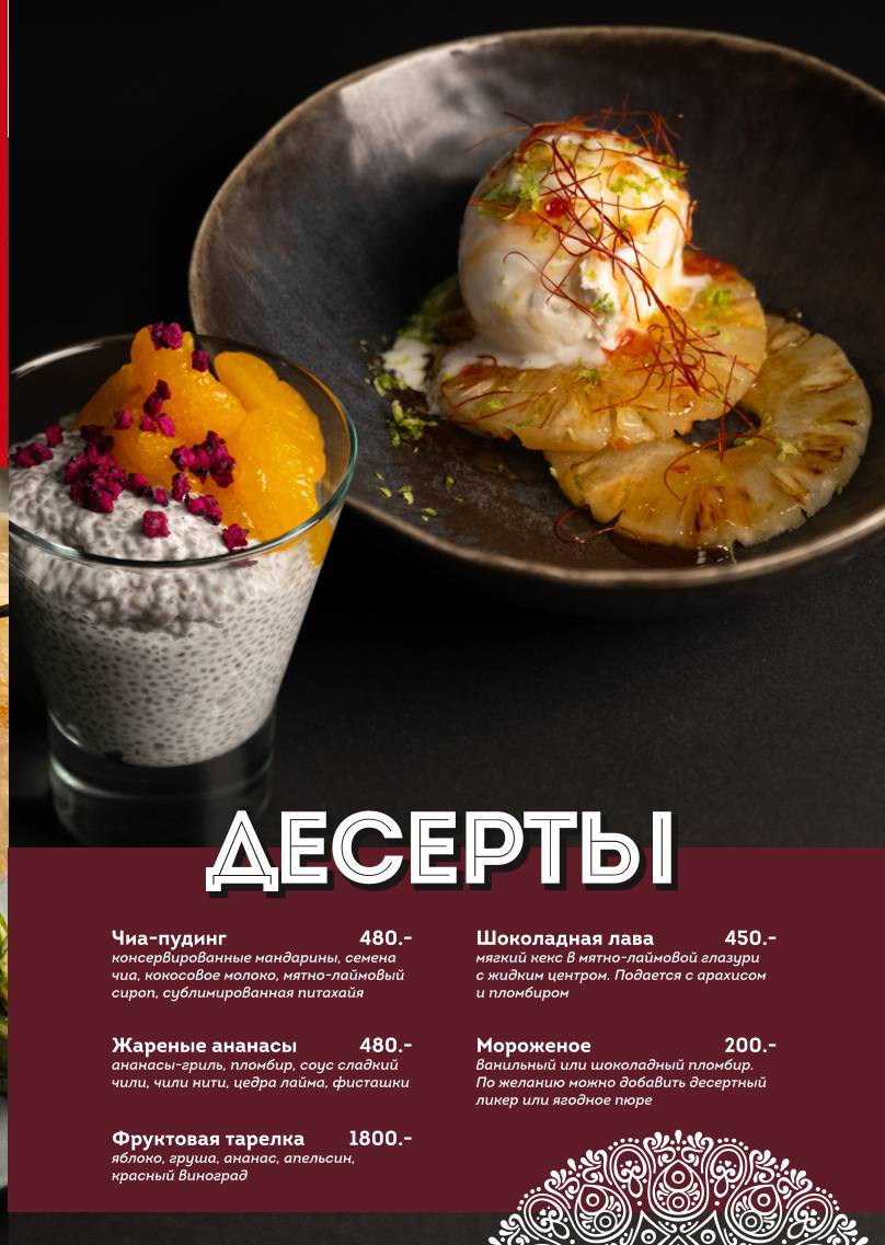 Mai Tai меню
