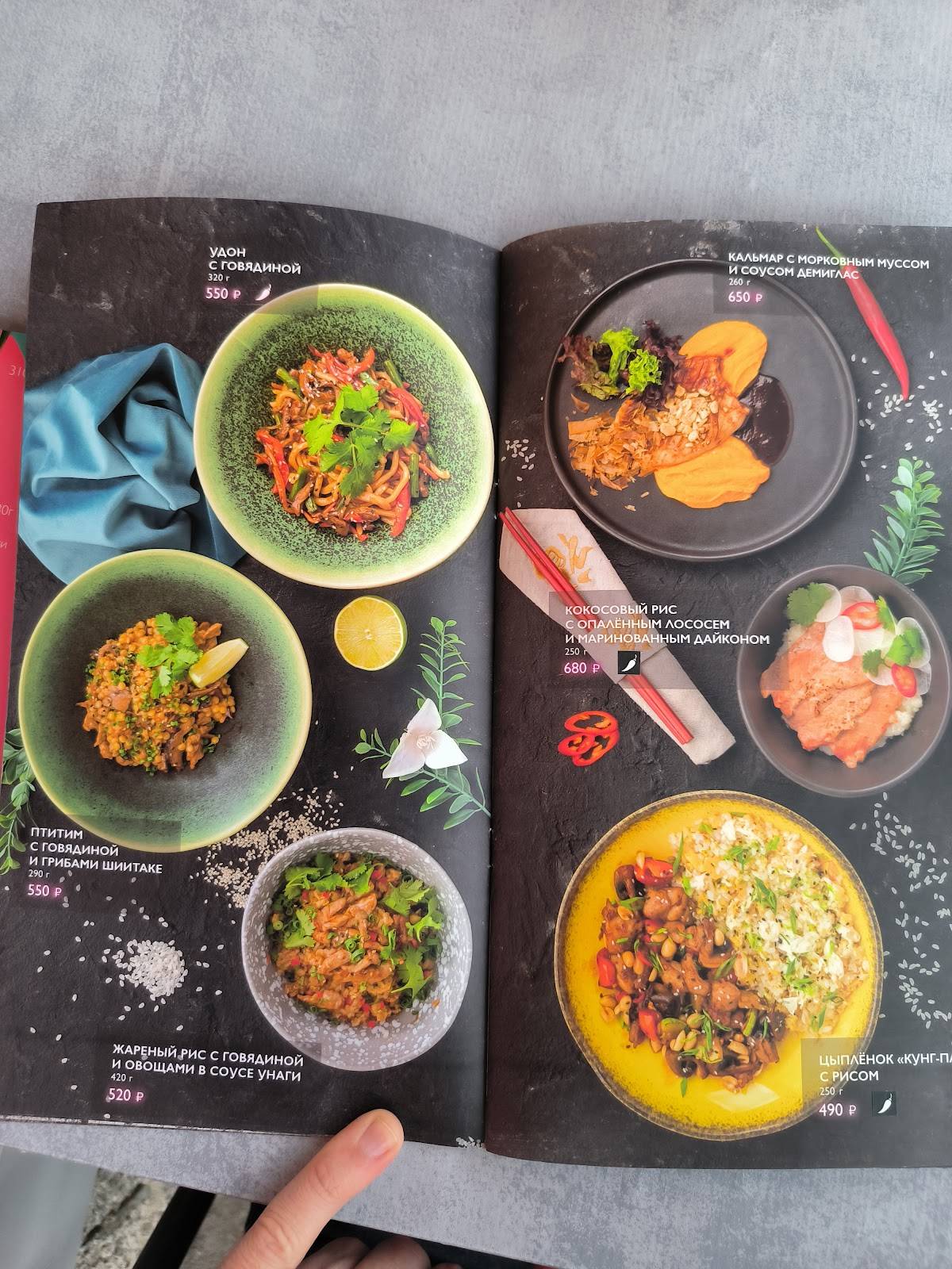 Mai Thai меню