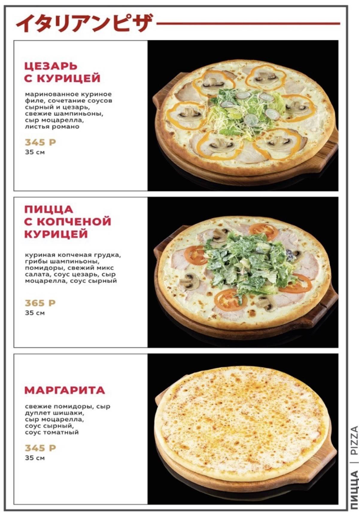 Japengo меню