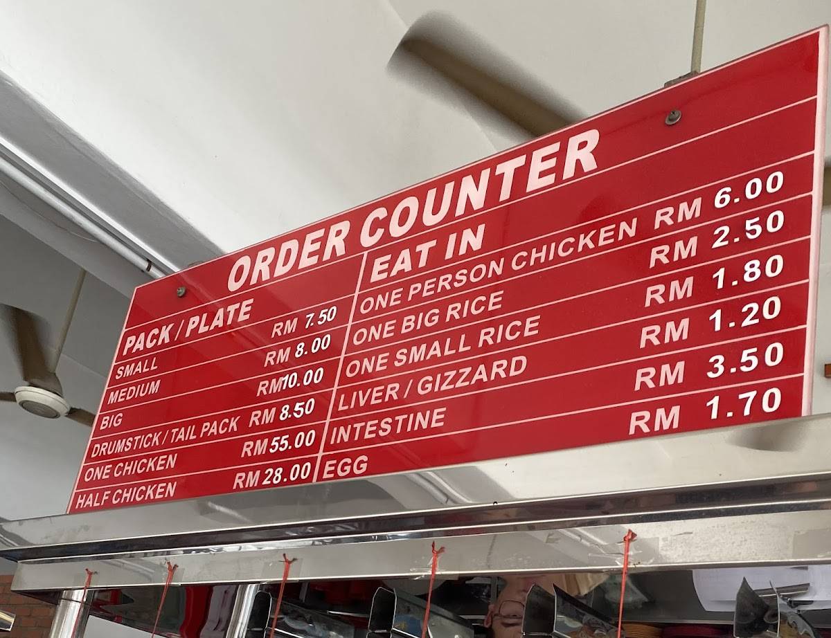 Malim Chicken Rice меню