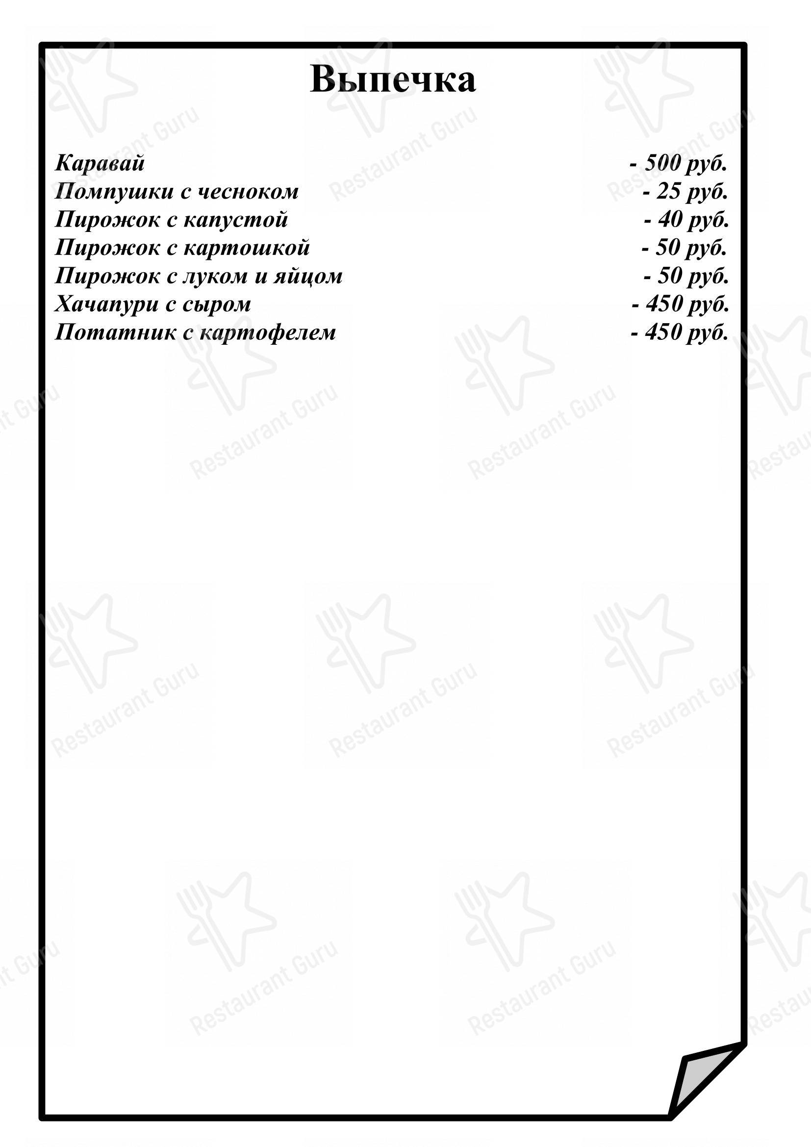 Меню ресторана Мальта - Меню