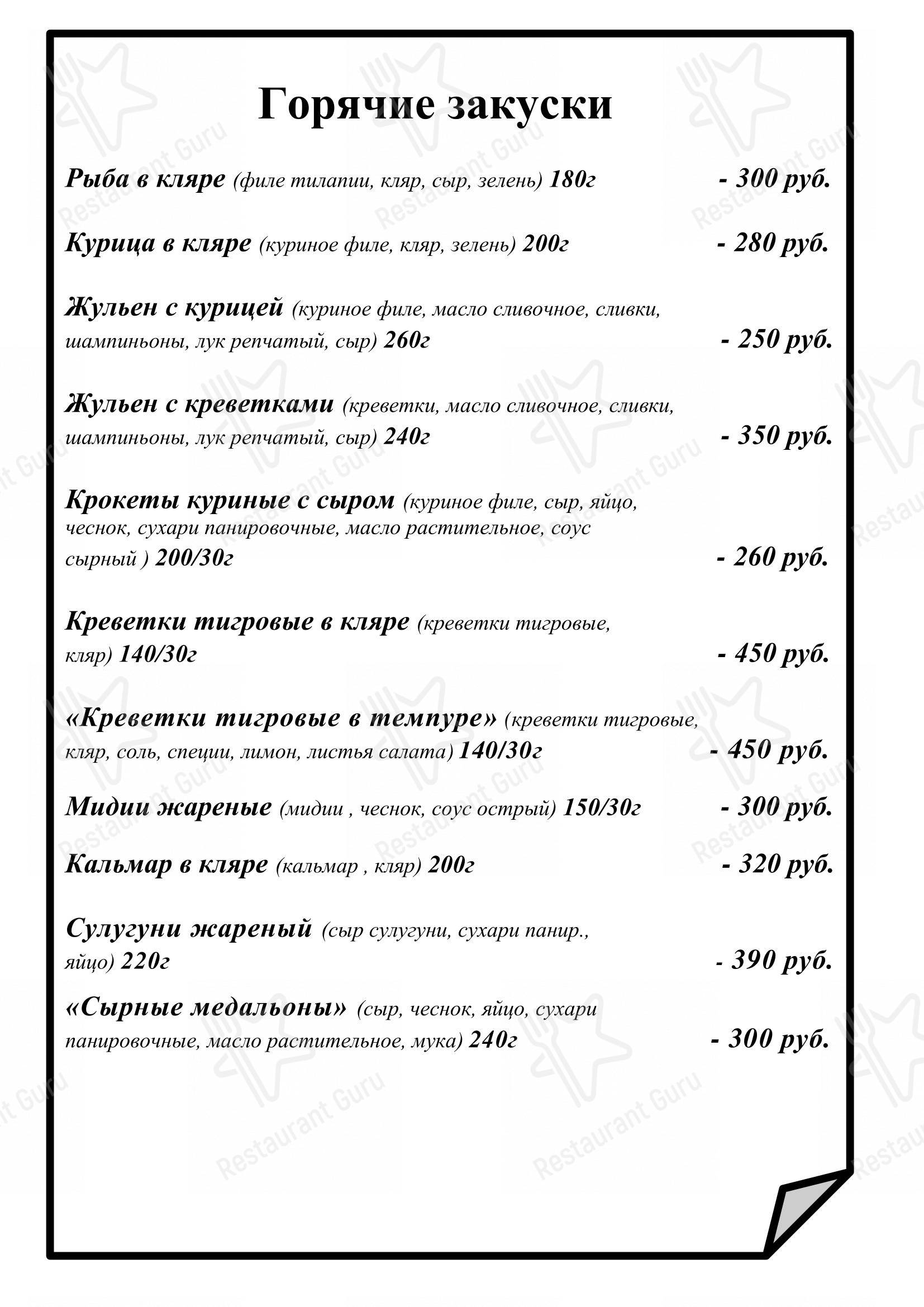 Меню ресторана Мальта - Меню