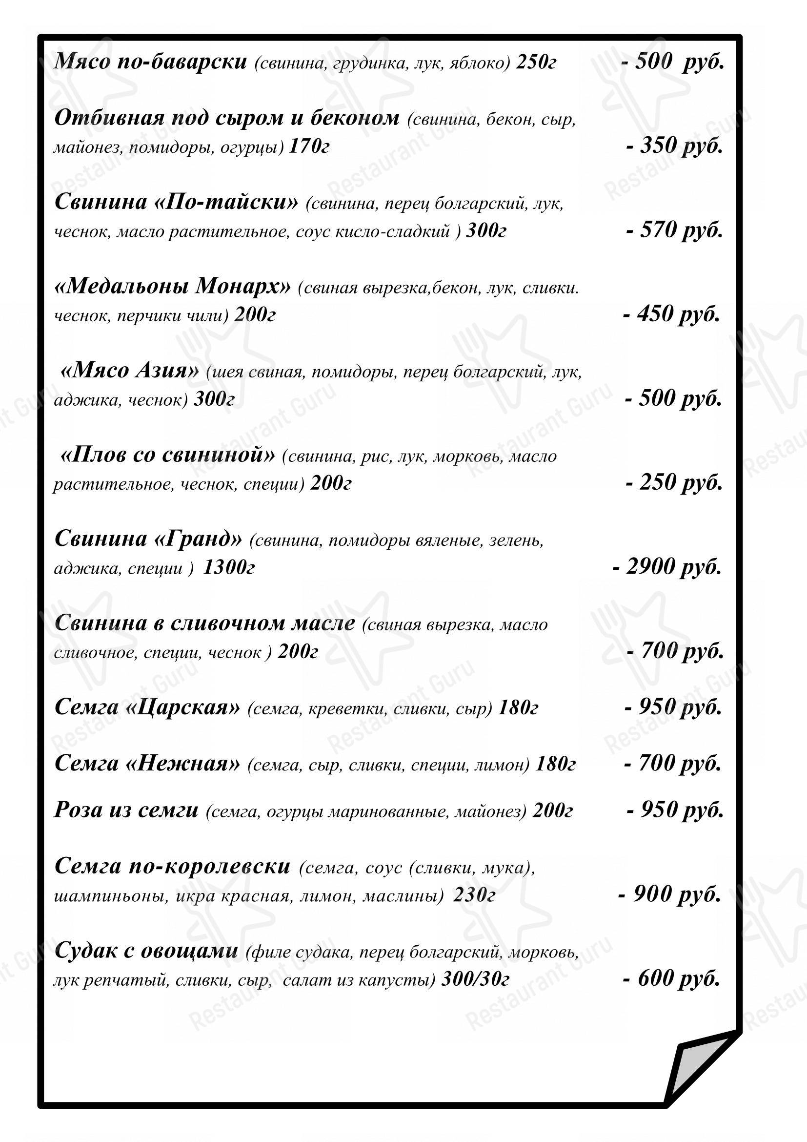 Мальта в Сафоново - Меню