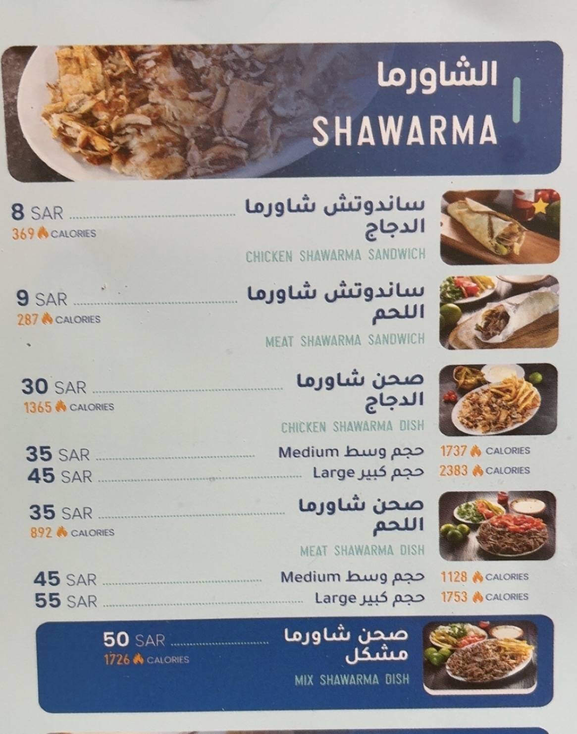 Mama Noura меню