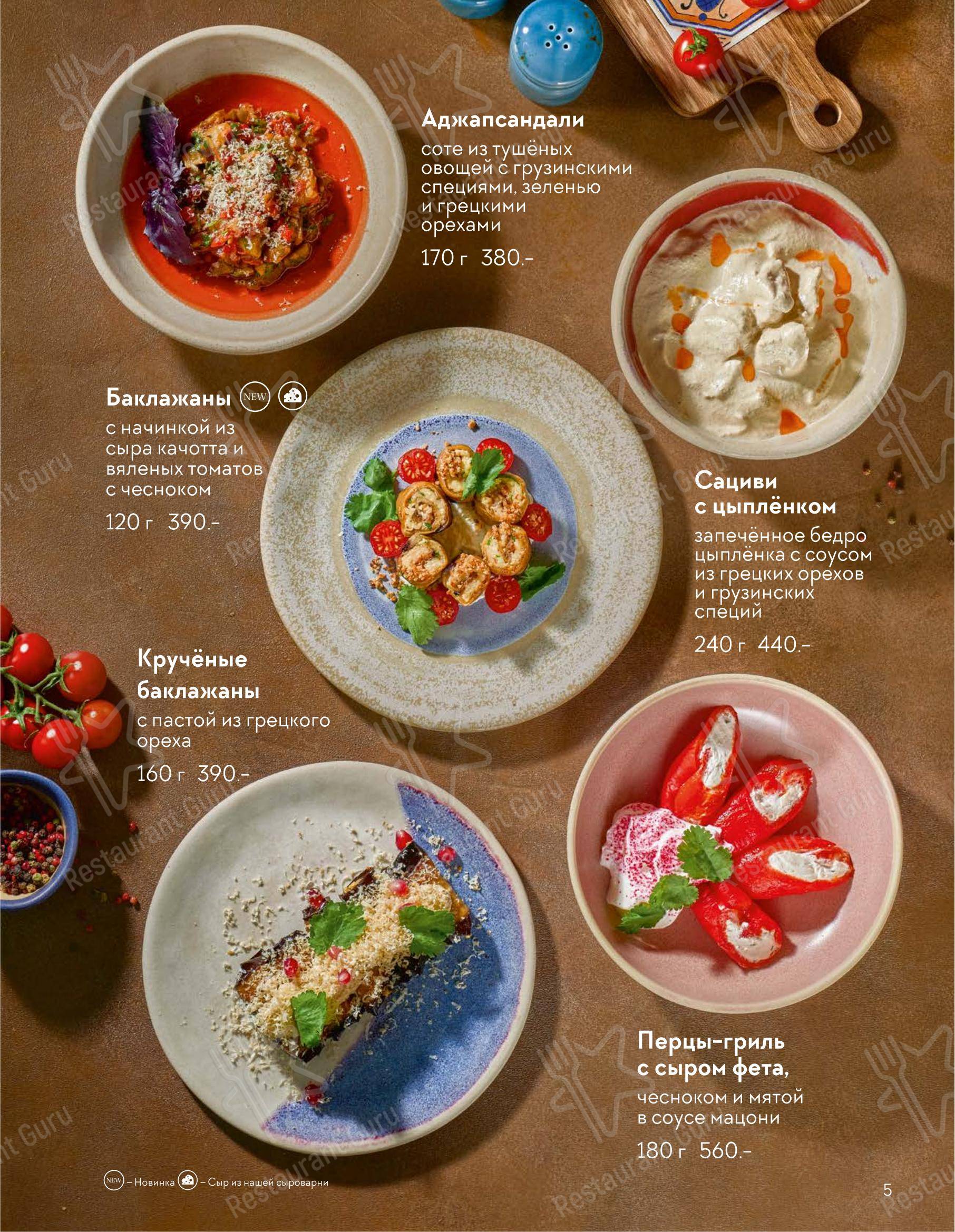 At Home Catering Menu ресторана Мамука в Рыбинске