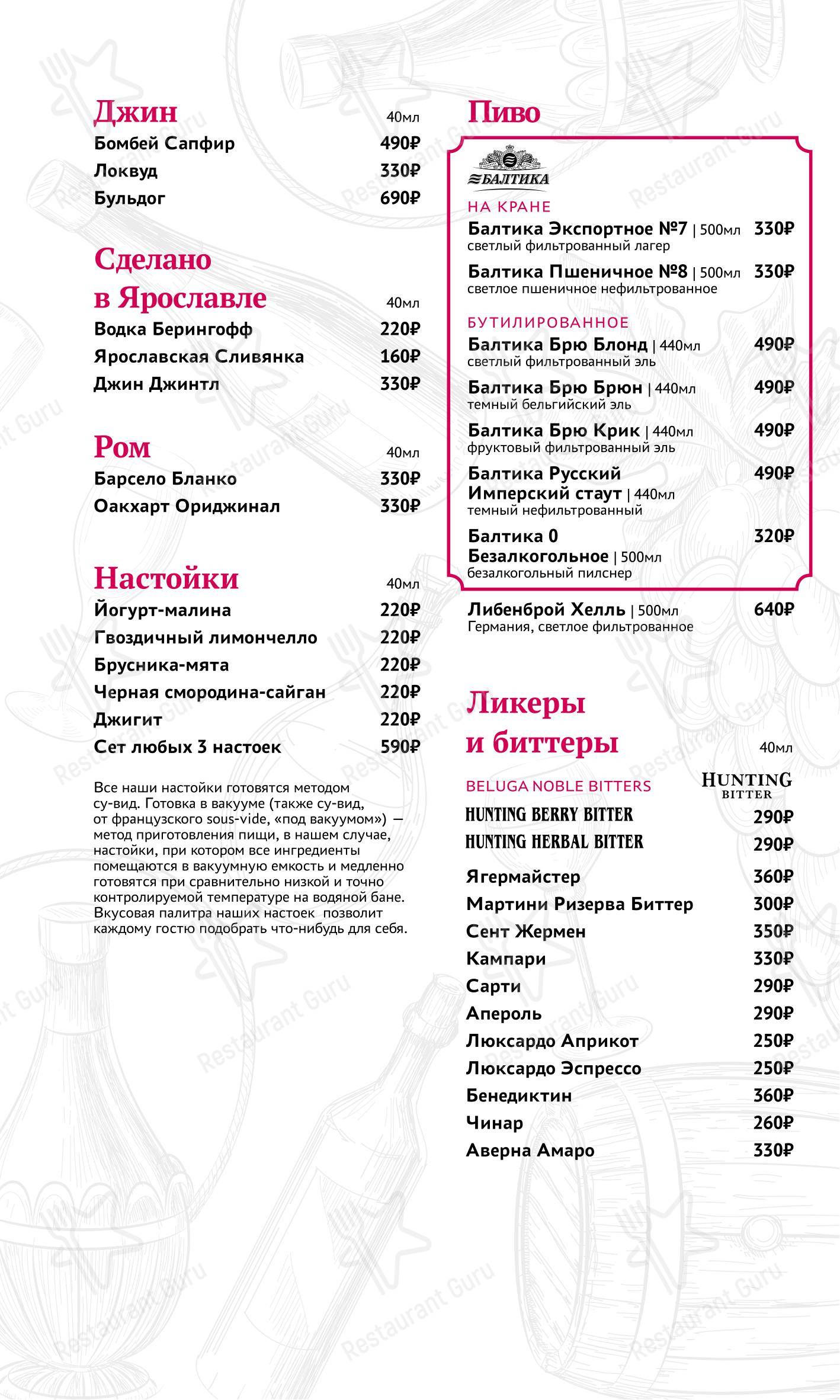 Основное меню ресторана Мамука