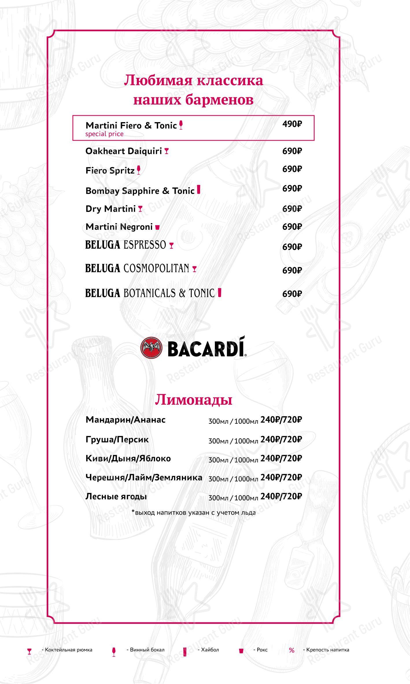 Мамука в Рыбинске - Крафт меню