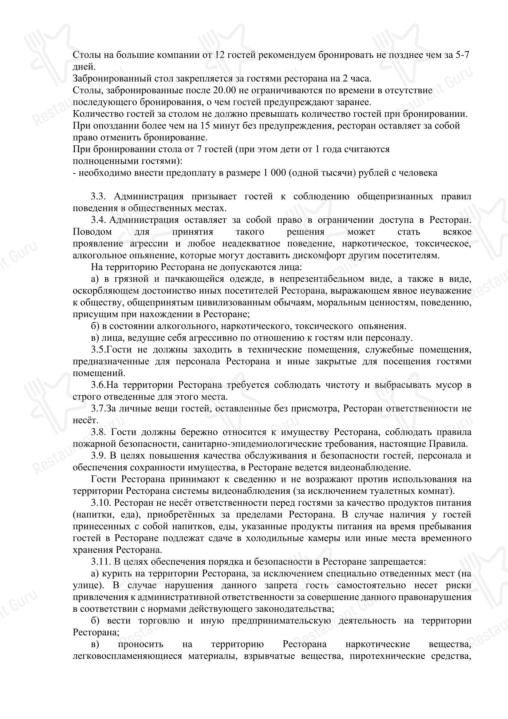 Меню ресторана Мамука - Wine Menu