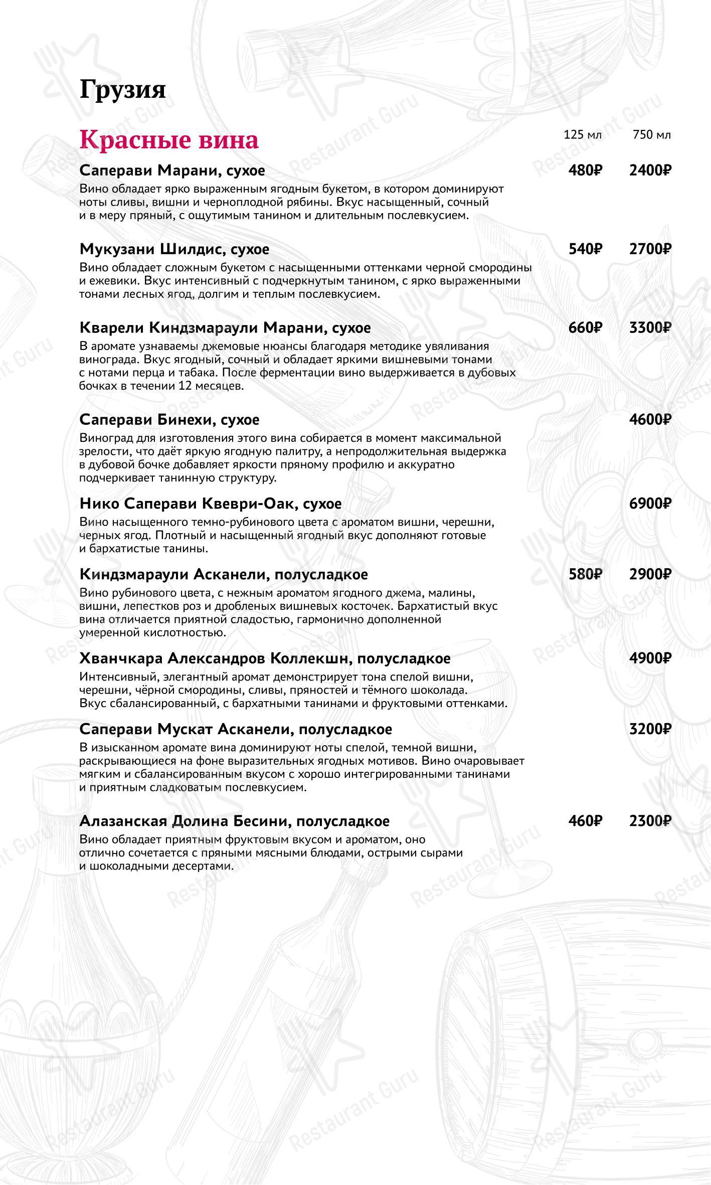Мамука в Рыбинске - Основное меню