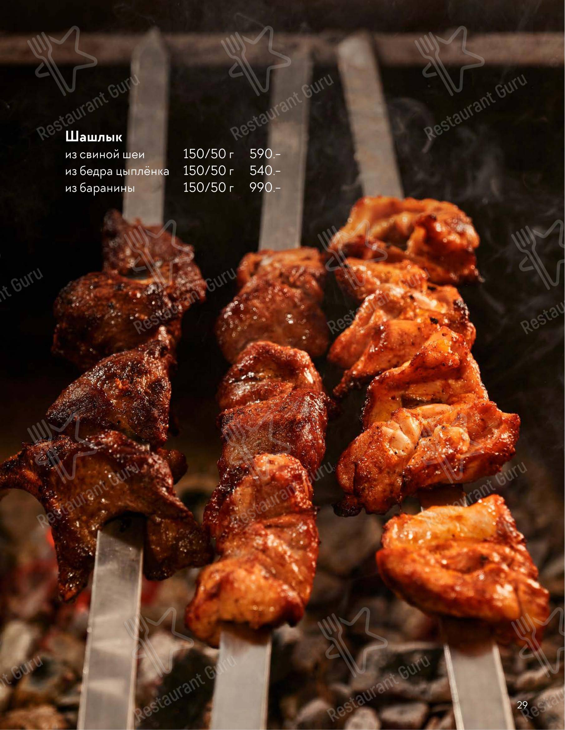 At Home Catering Menu ресторана Мамука