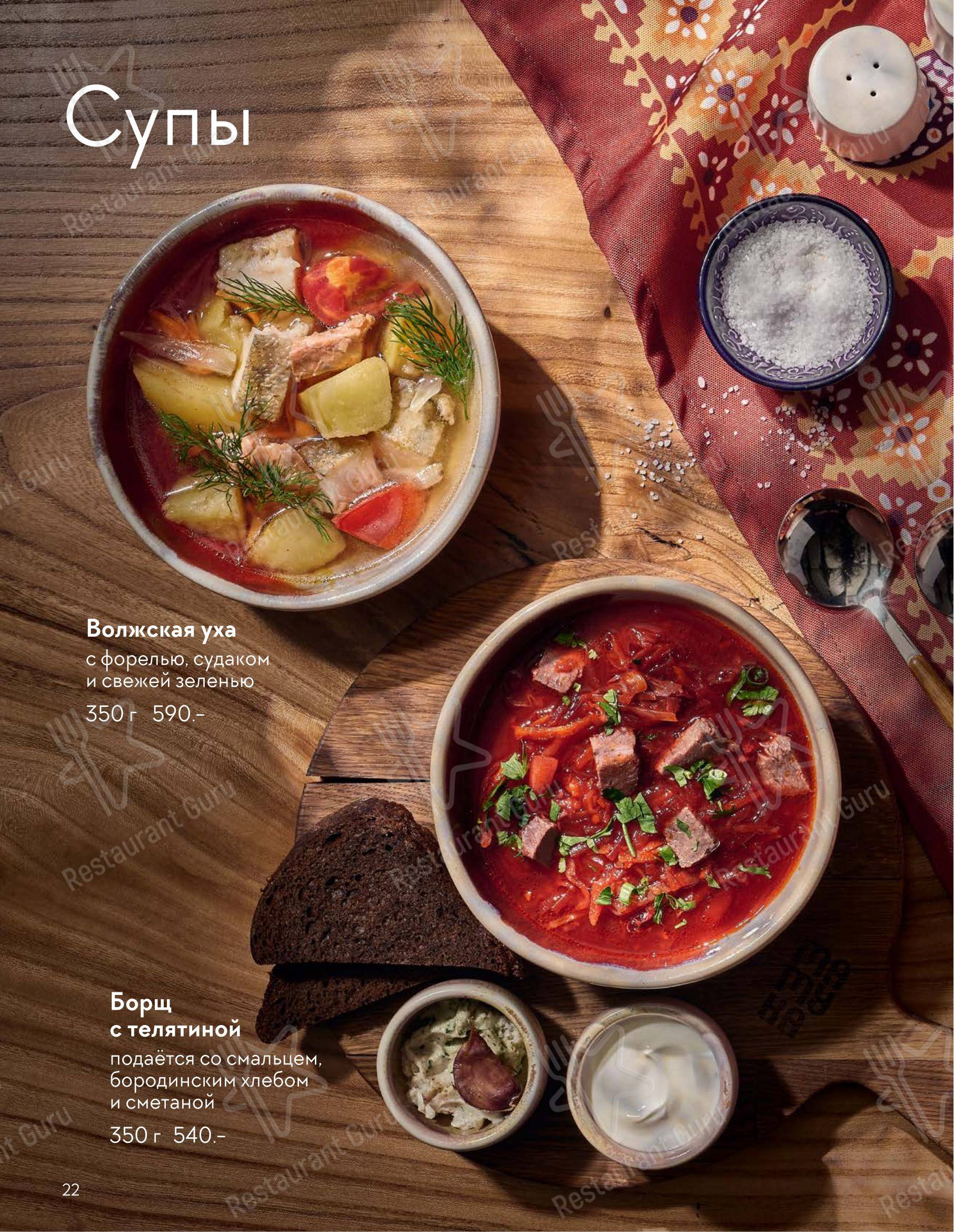 At Home Catering Menu ресторана Мамука