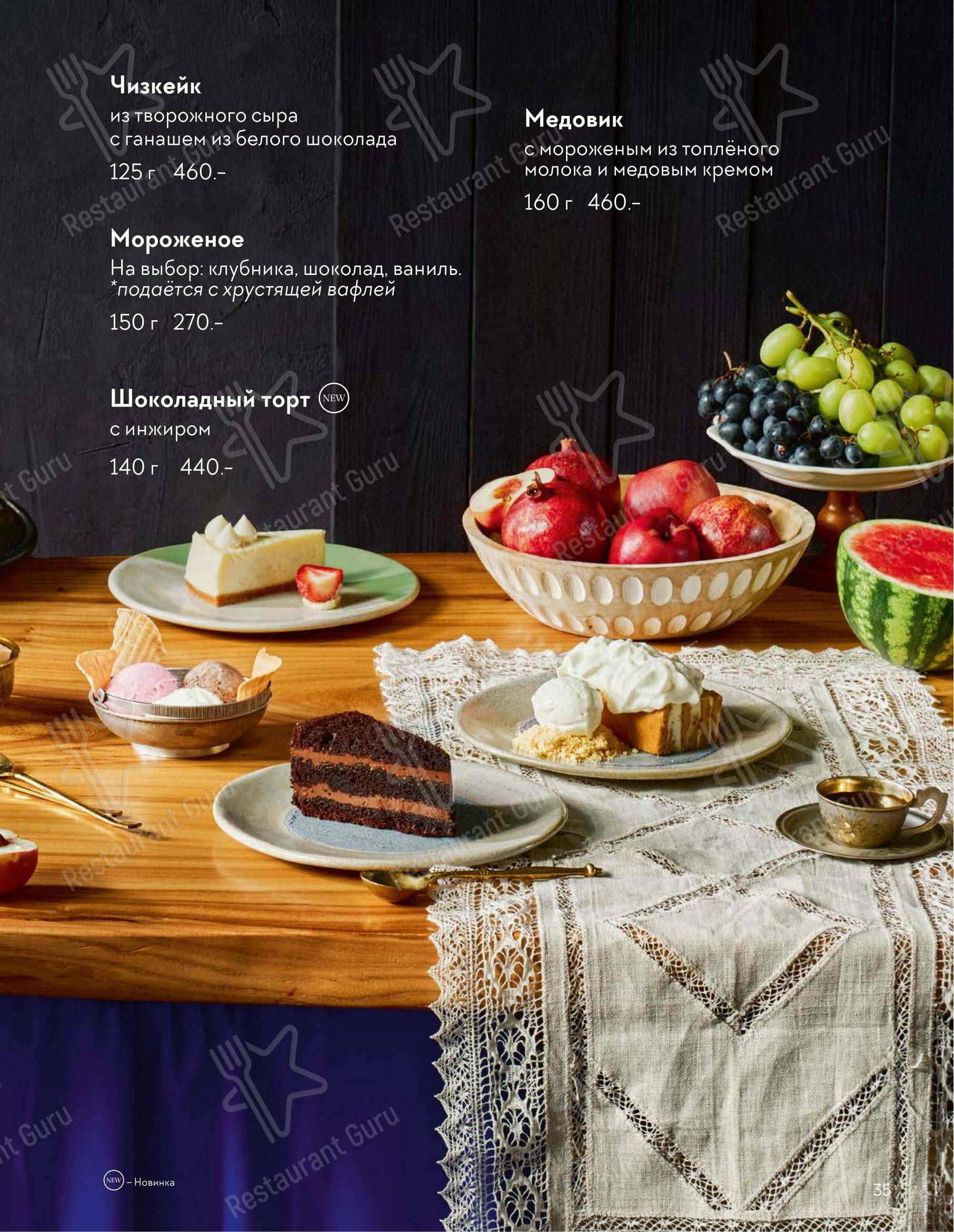 At Home Catering Menu ресторана Мамука в Рыбинске