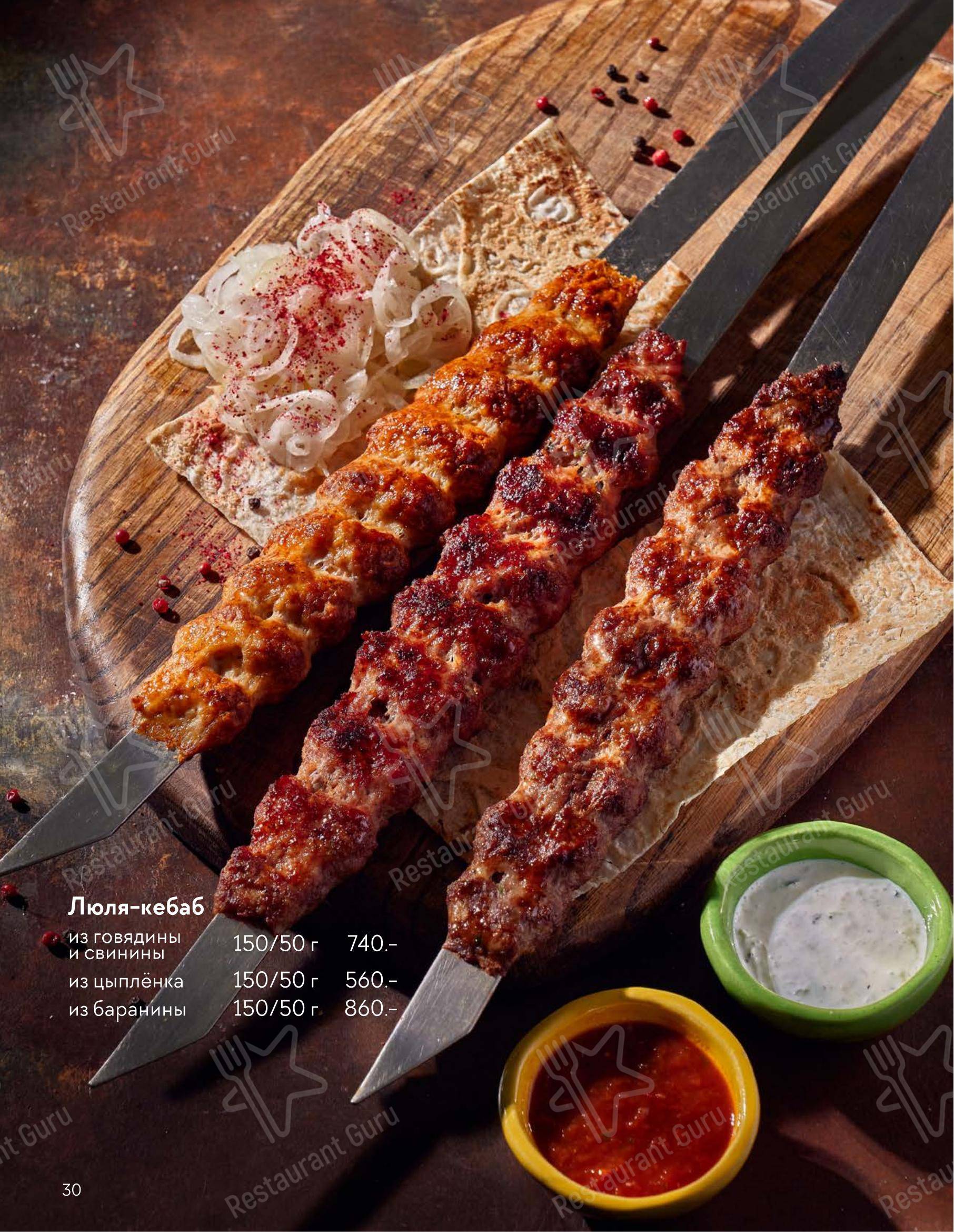 At Home Catering Menu ресторана Мамука