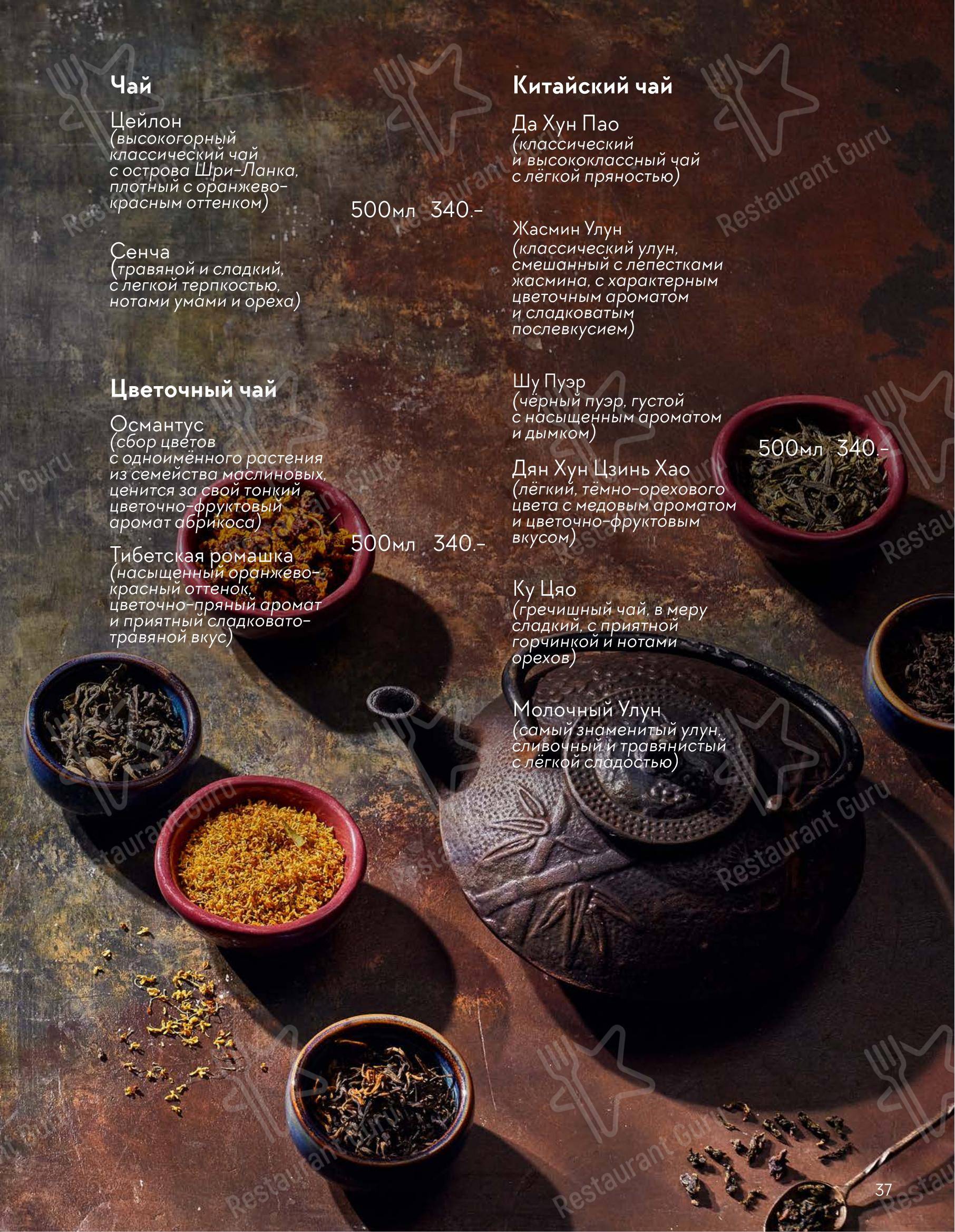 Мамука в Рыбинске - Catering Menu
