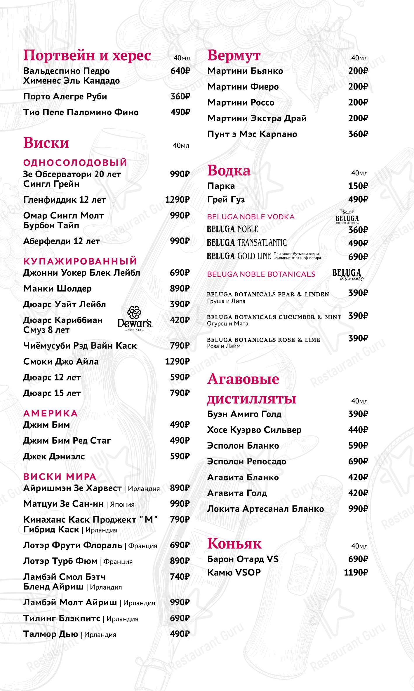 Мамука в Рыбинске - Wine Menu