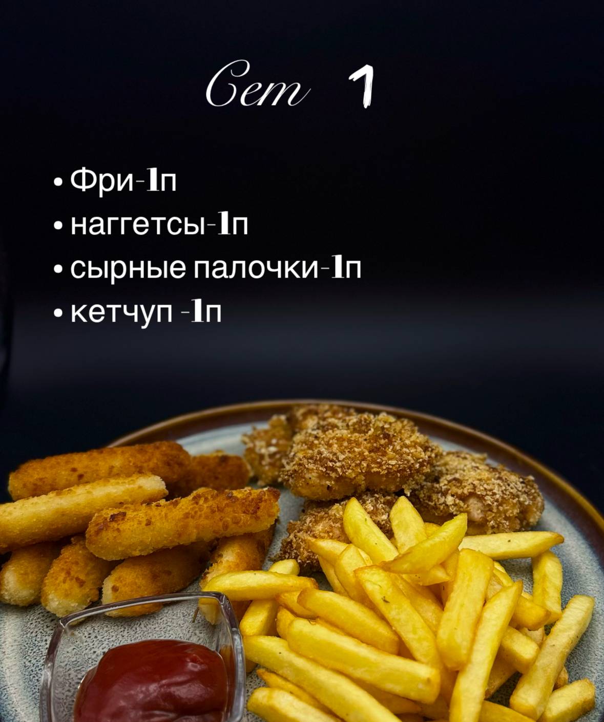 Мандариника меню