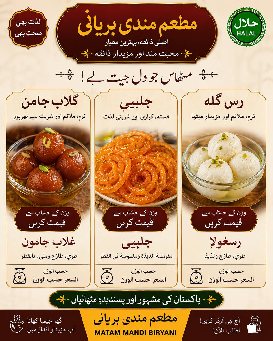 Mandi Biryani Restaurant меню