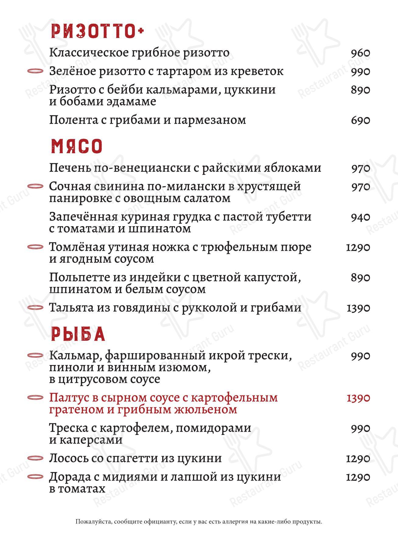 Детское ресторана Мария Санта