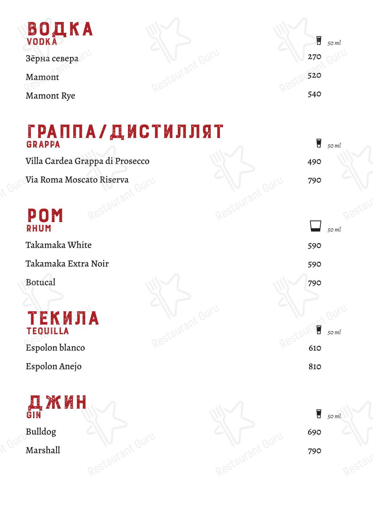 Мария Санта в Москве - Меню