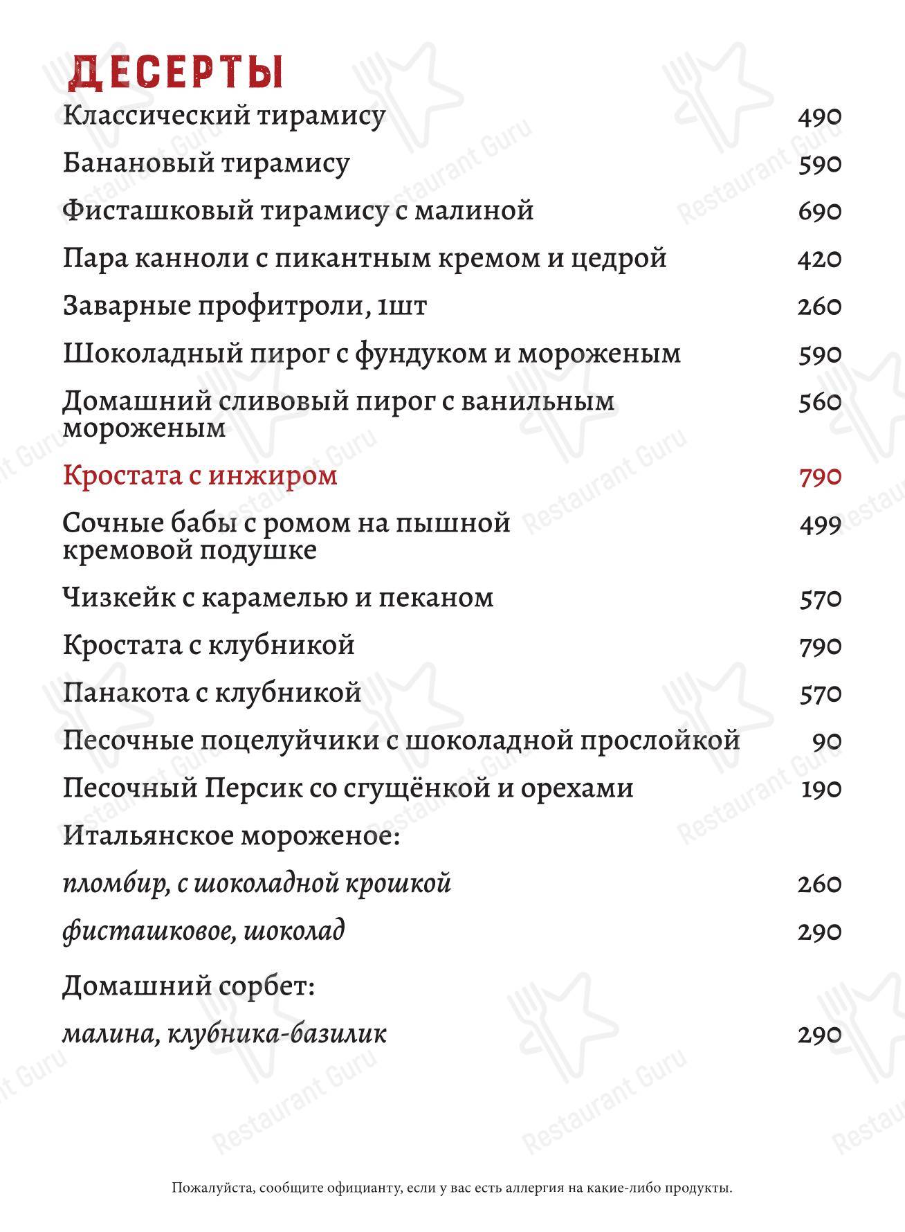 Детское ресторана Мария Санта в Москве