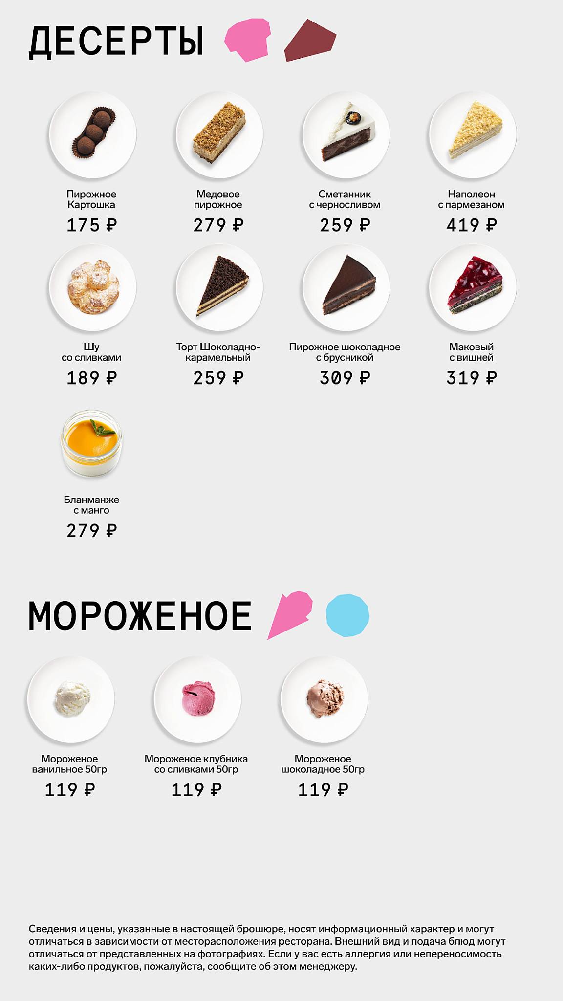 Marketplace меню