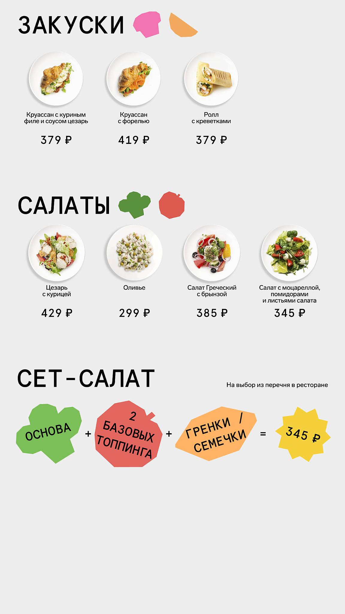 Marketplace меню