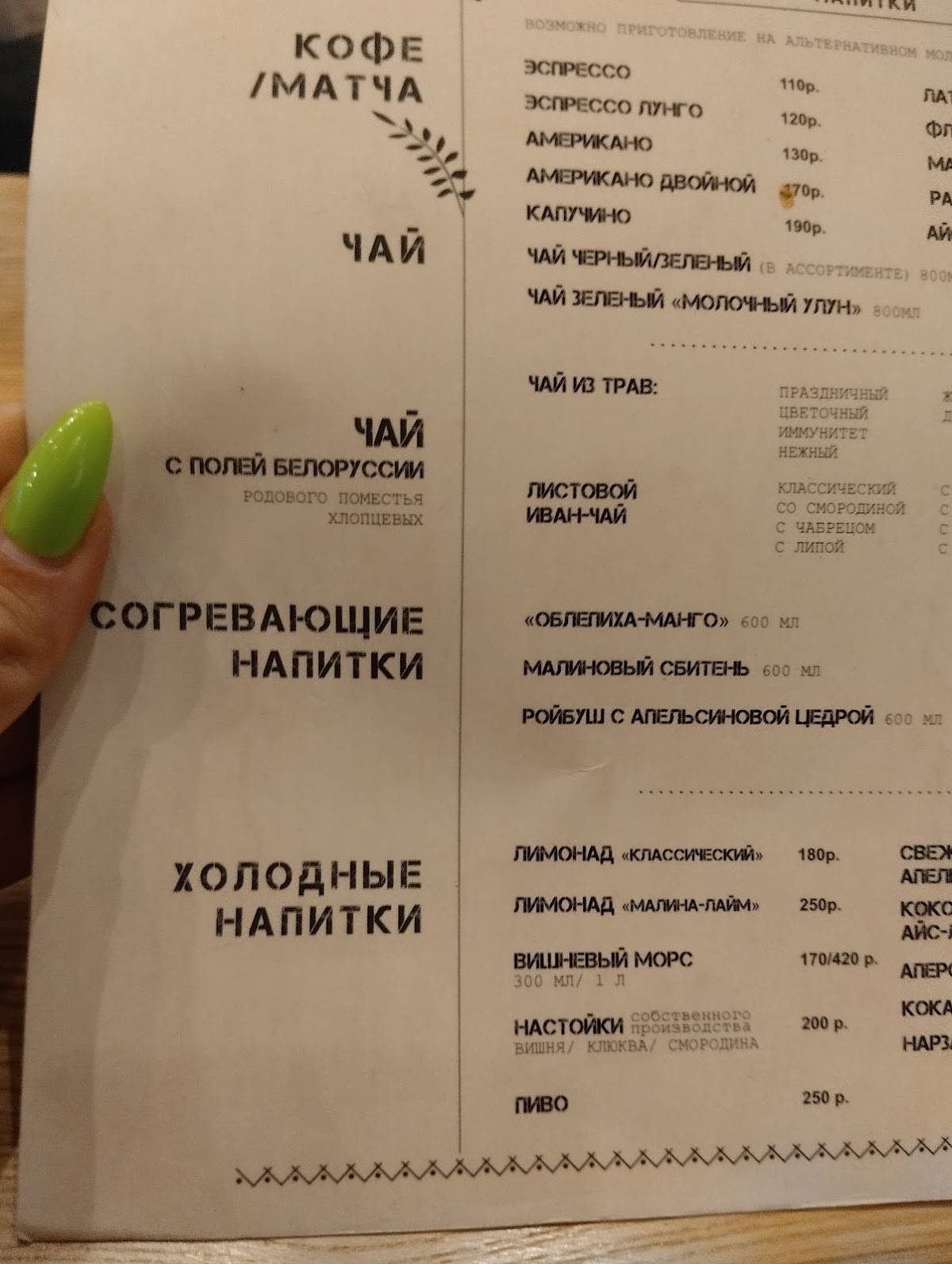 Маруся меню