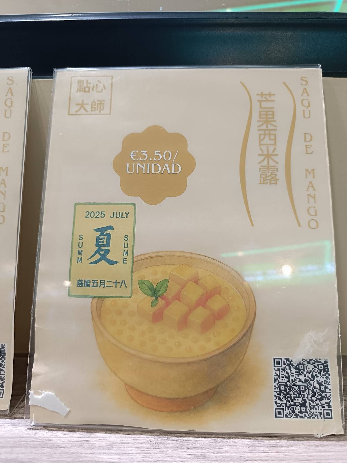 Master Dim Sum меню