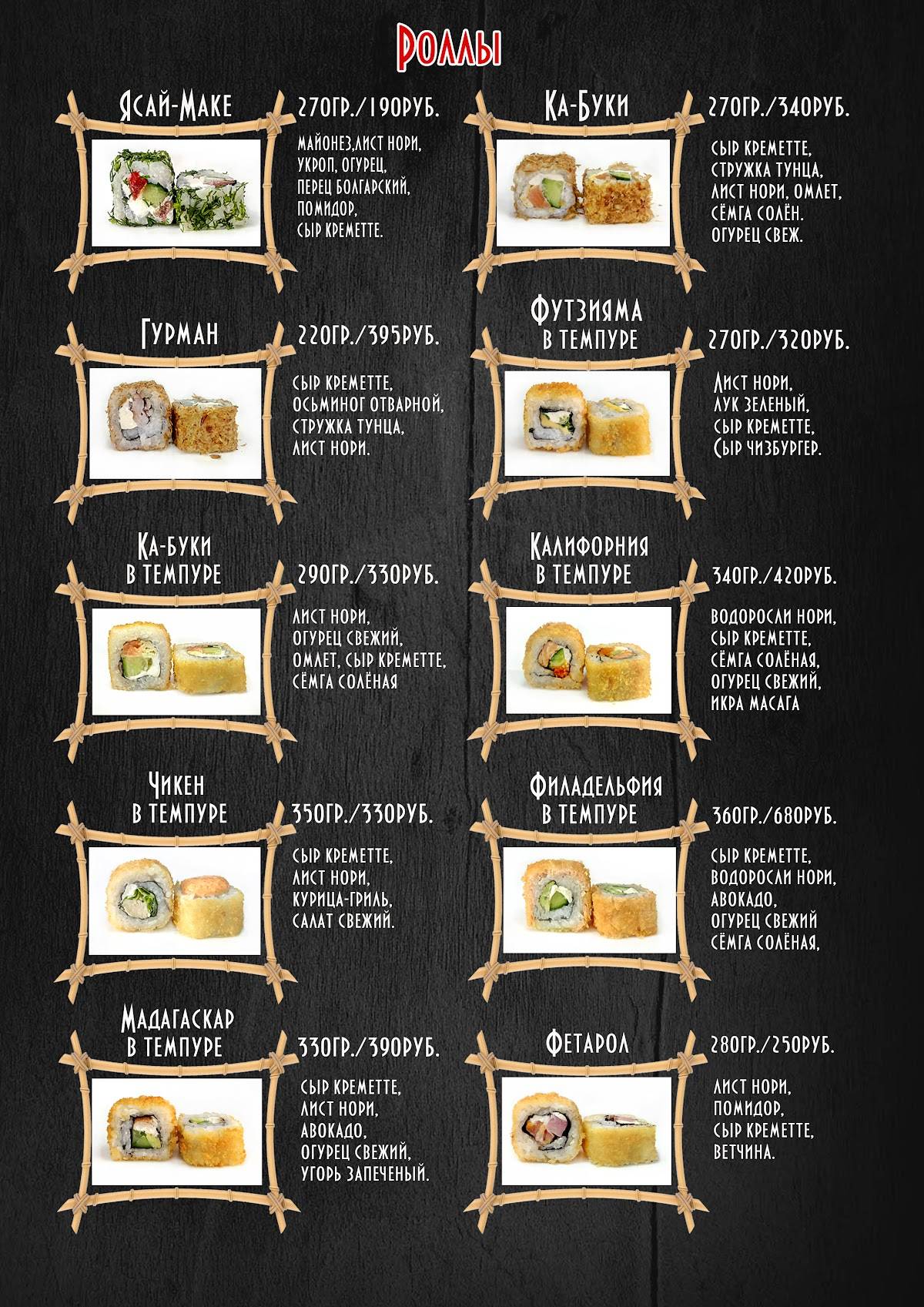 Мастер Пицца меню