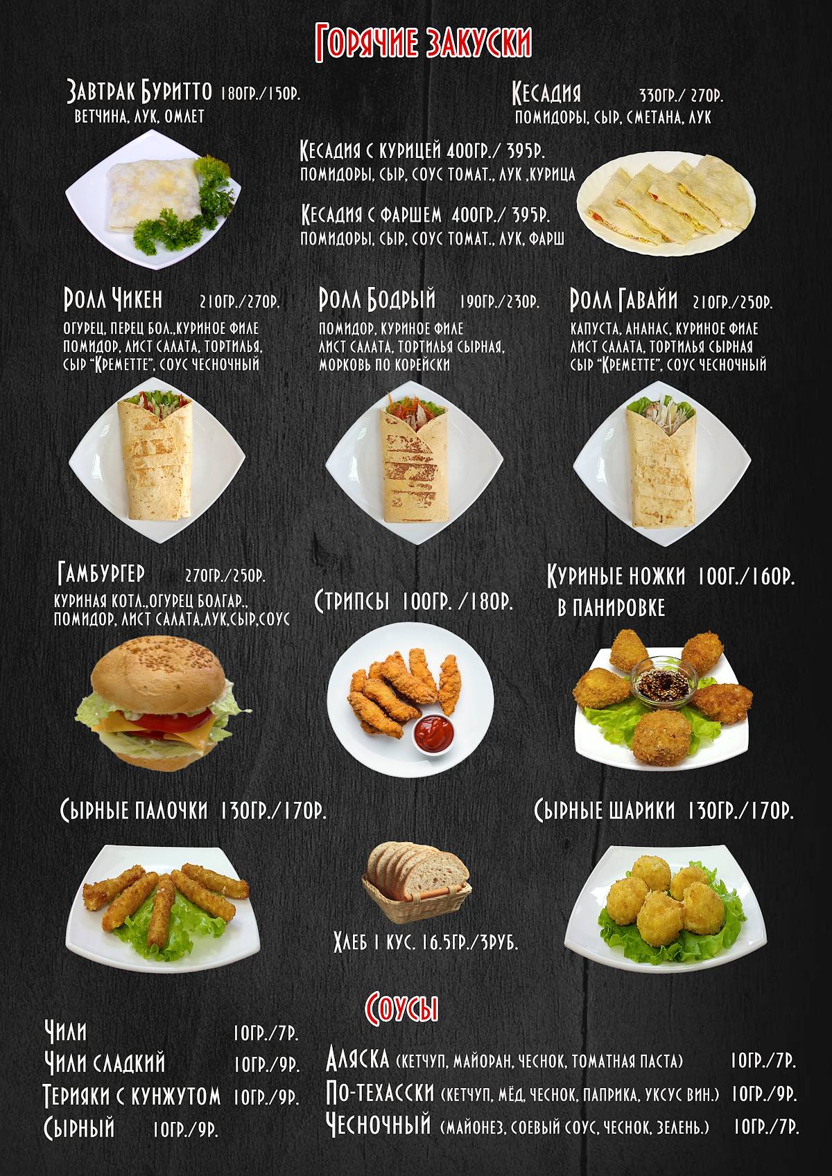 Мастер Пицца меню