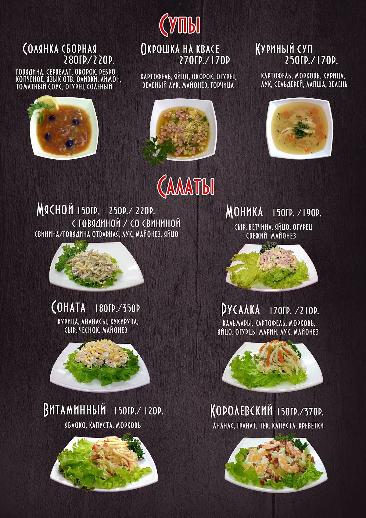 Мастер Пицца меню