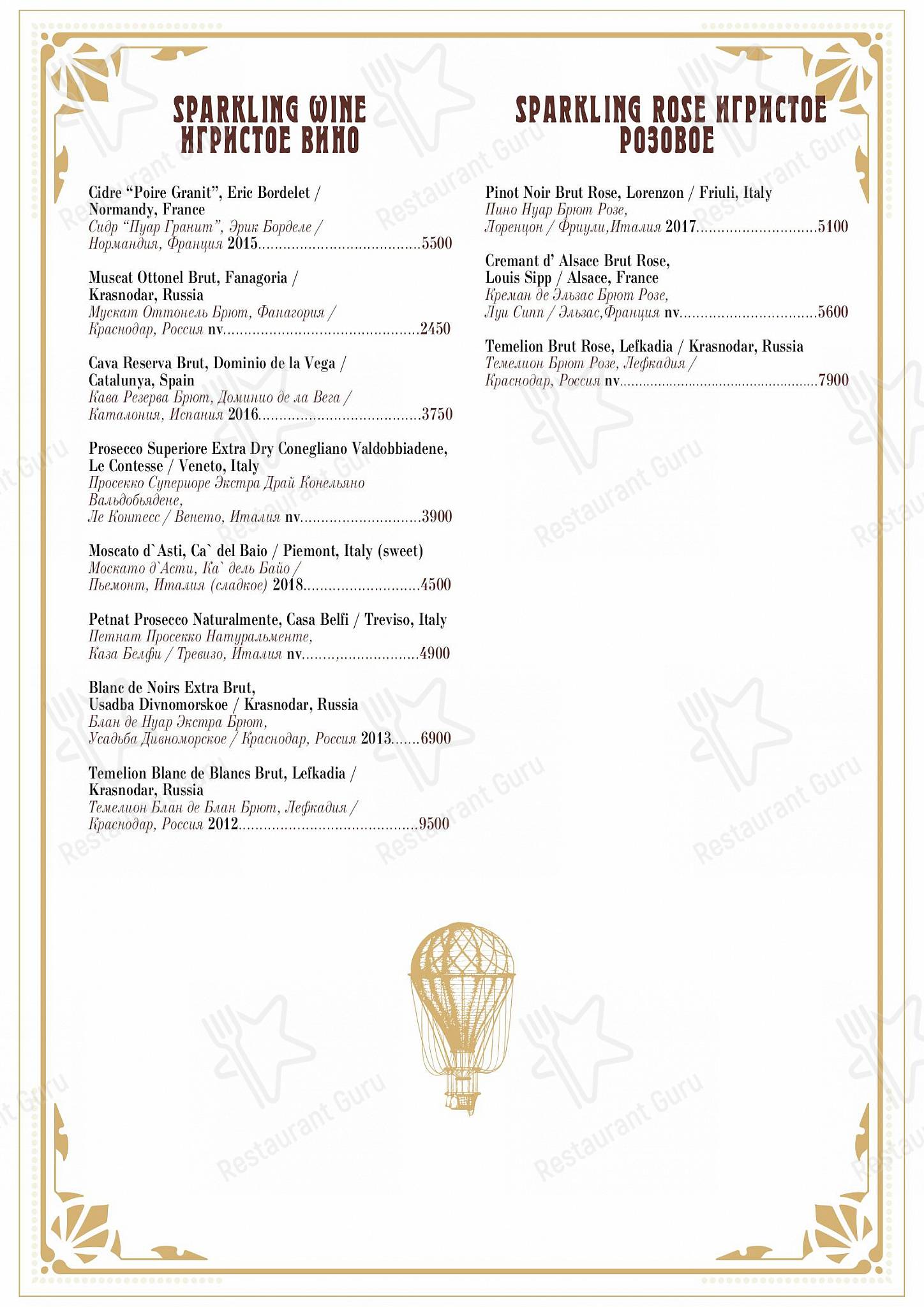 Christmas Menu ресторана Матрёшка в Москве
