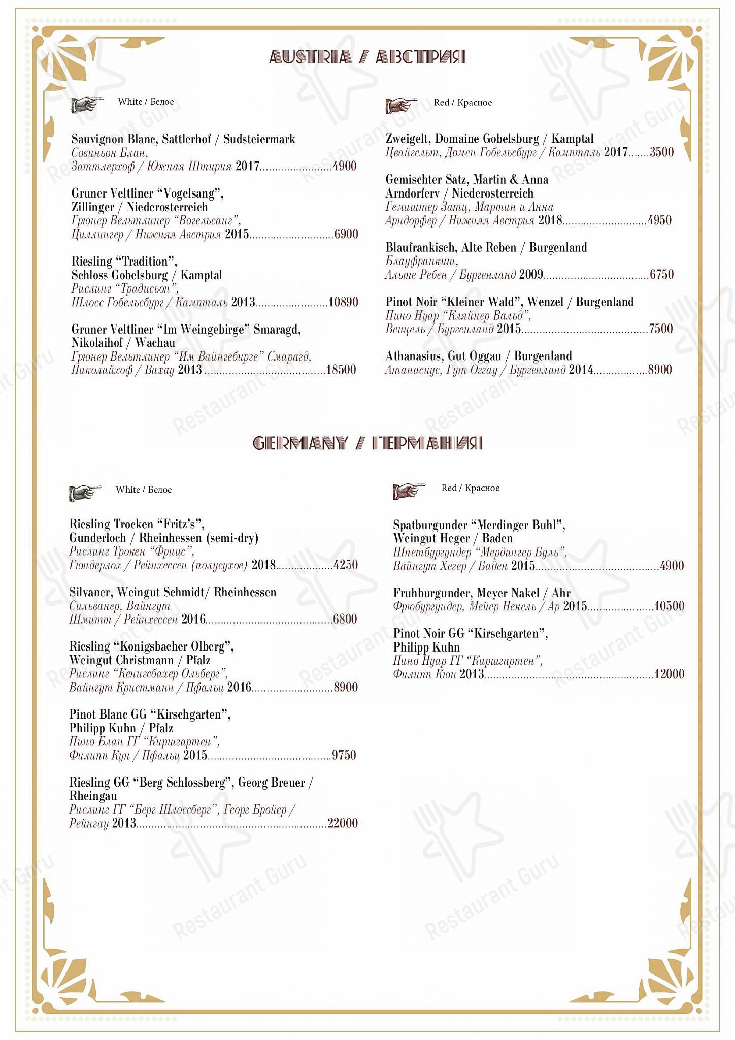 Christmas Menu ресторана Матрёшка в Москве