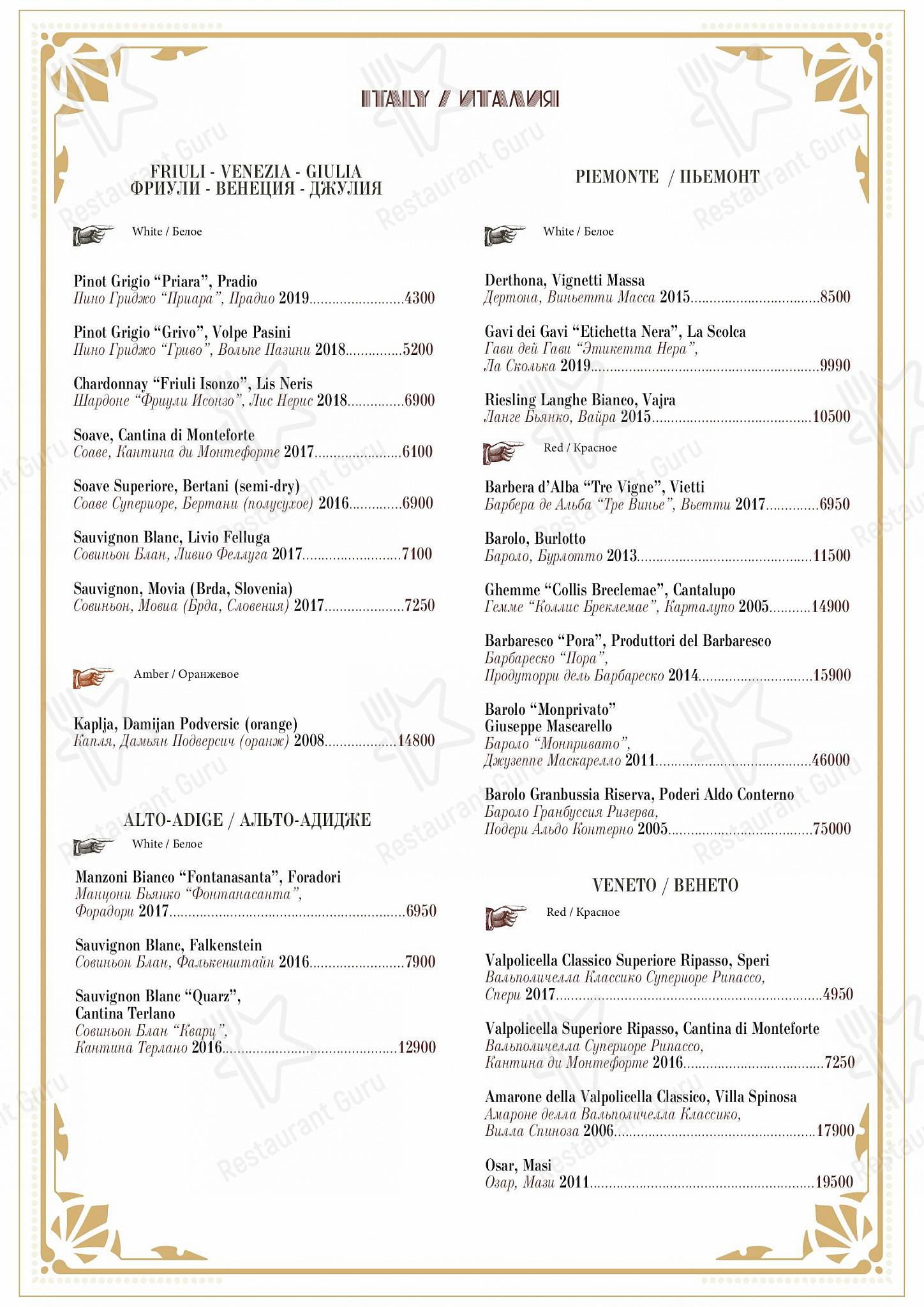 Матрёшка в Москве - Christmas Menu