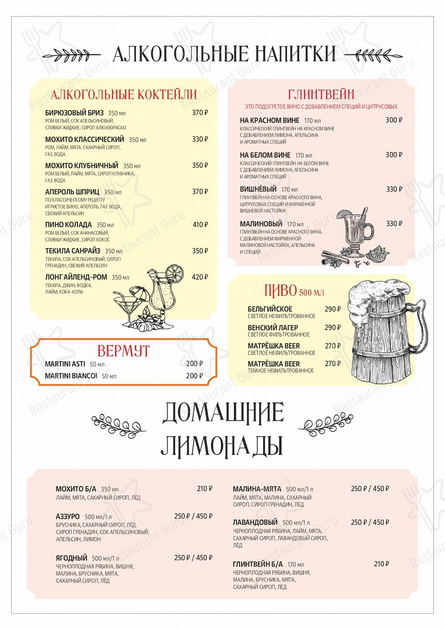 Матрёшка меню