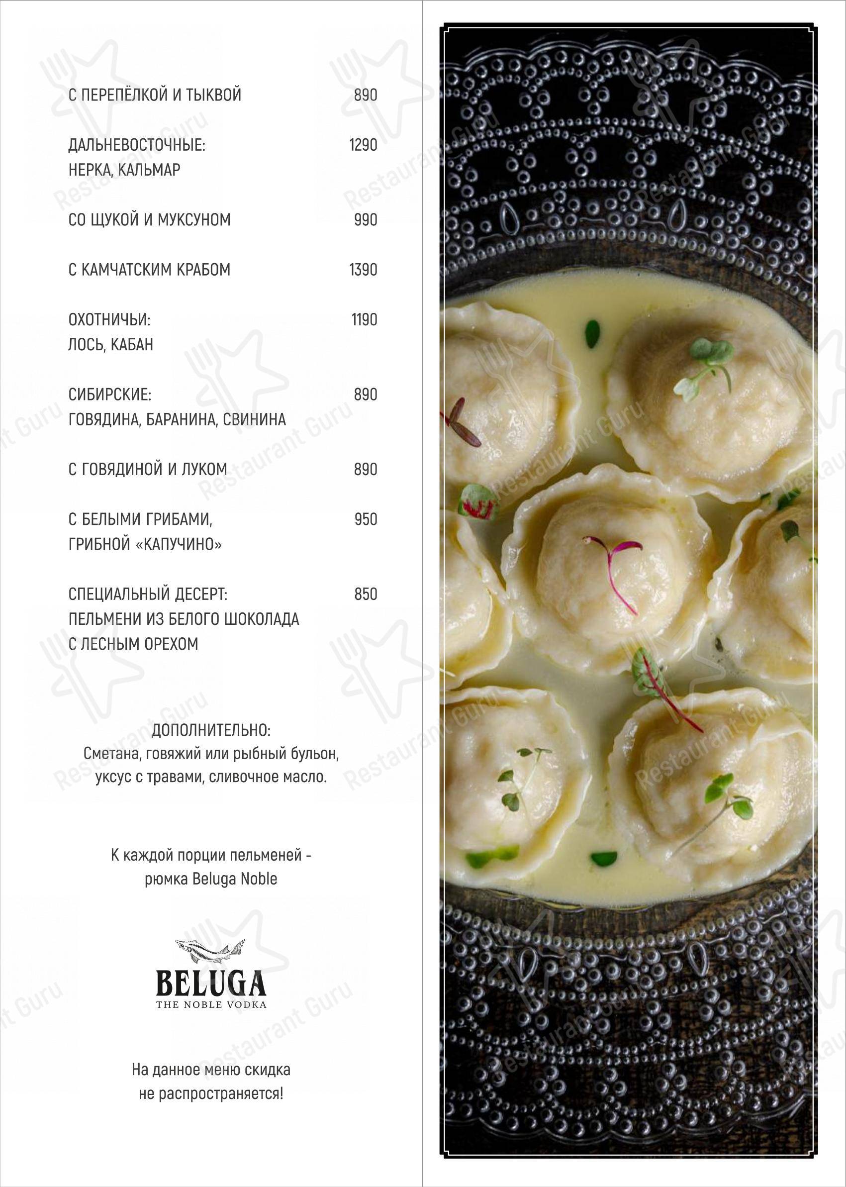 Матрёшка в Москве - Lunch Menu