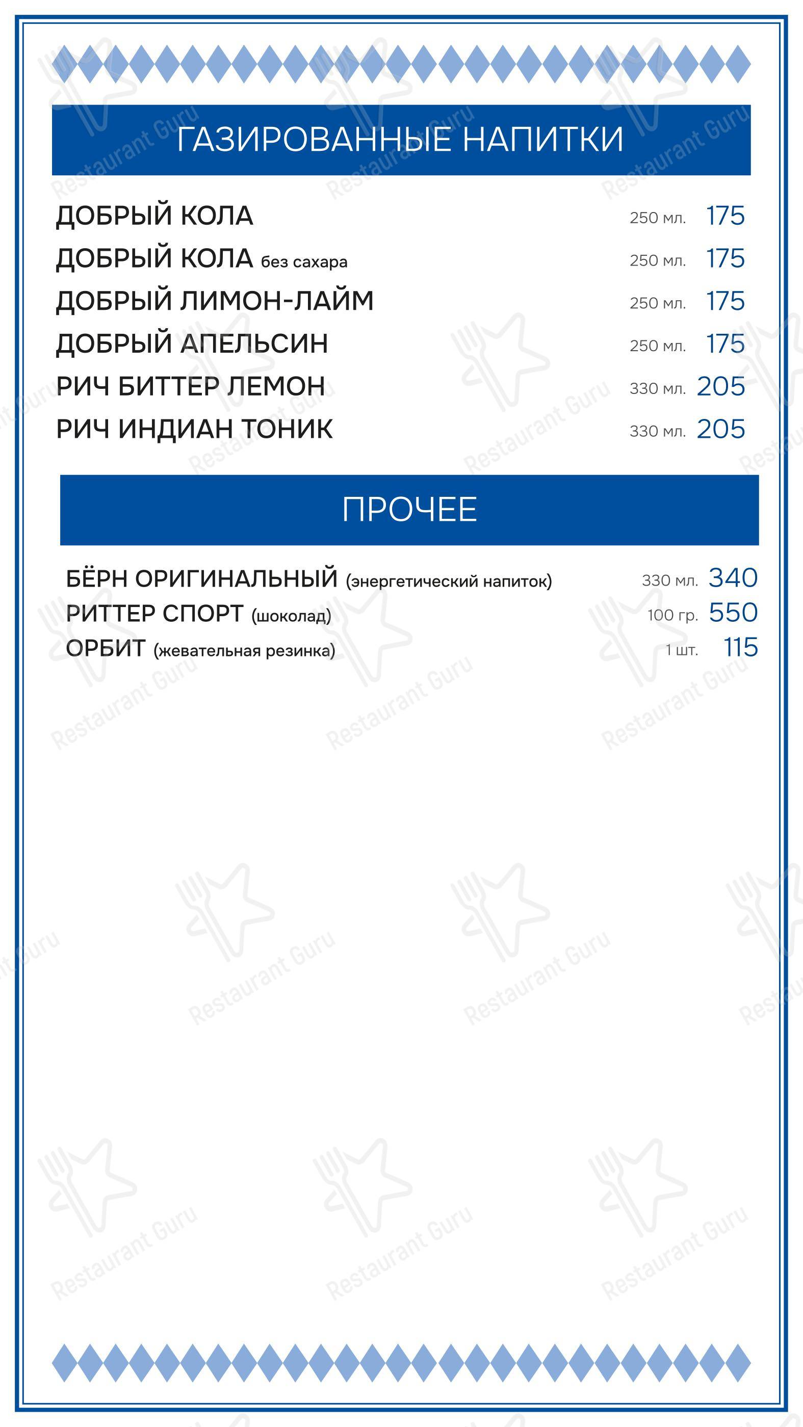 Максимилианс в Самаре - Меню
