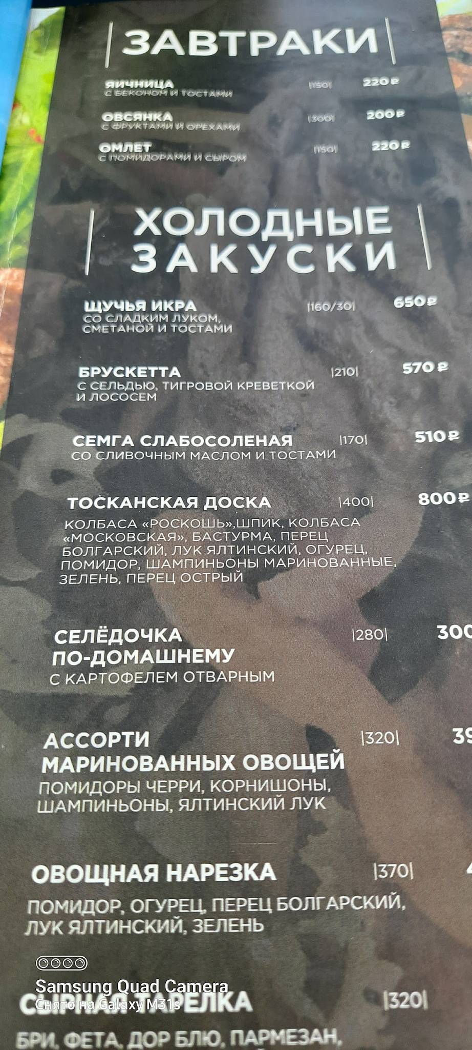 Маяк меню