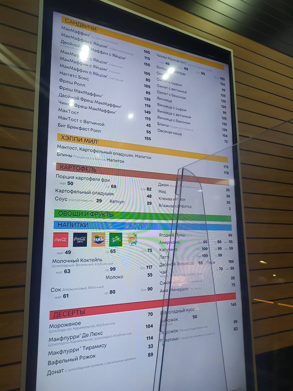Вкусно — и точка меню